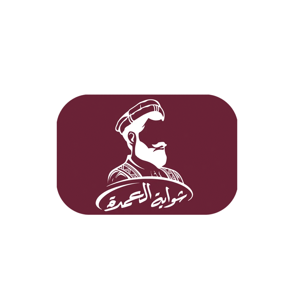 شواية العميد