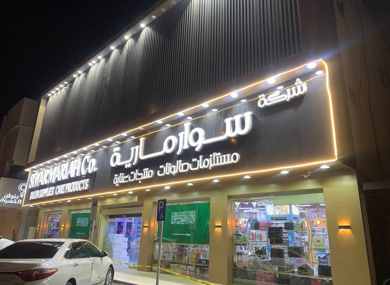 الاستاذ صفوان العبسي